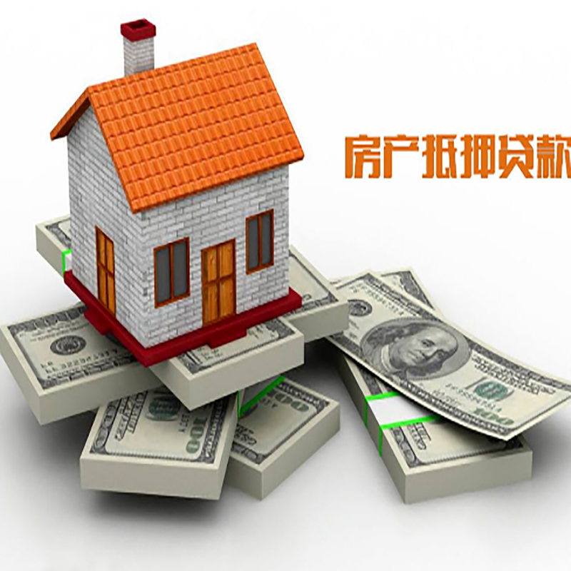 凉山影响房屋抵押贷款评估额度的因素--重庆房屋抵押贷款