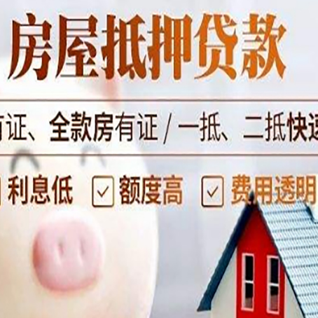 凉山汽车抵押贷款要注意什么问题?