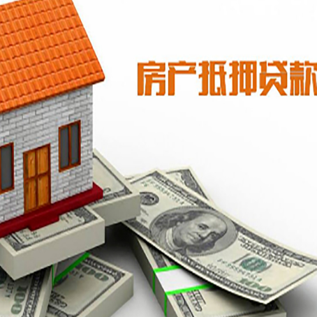 凉山房产抵押贷款需要提交哪些资料？