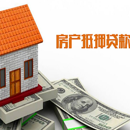 凉山房屋抵押贷款申请的流程