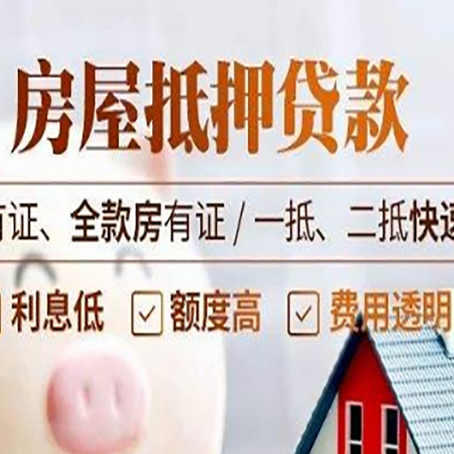 凉山贷款中介公司新渝启服要的资料