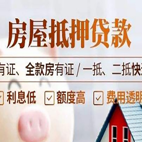 凉山贷款中介公司新渝启服要注意事项