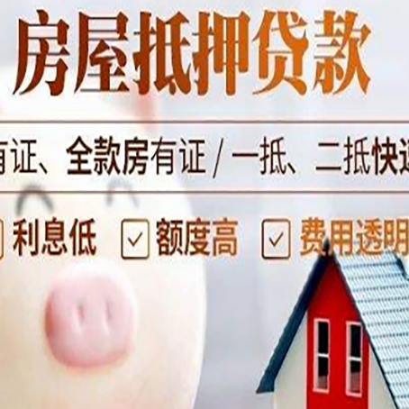 凉山贷款中介公司新渝启服实力公司