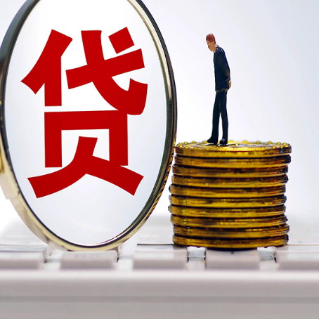 凉山房屋抵押贷款最全攻略